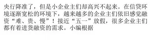 企业融资“对症下药”解决融资难题