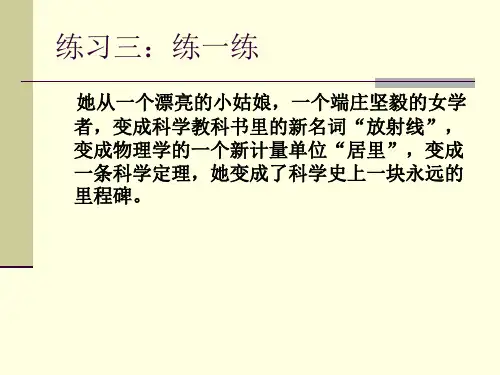 高中常见修辞手法 ppt课件