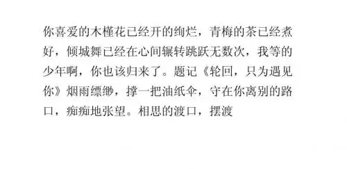 莫问木槿花开开几许