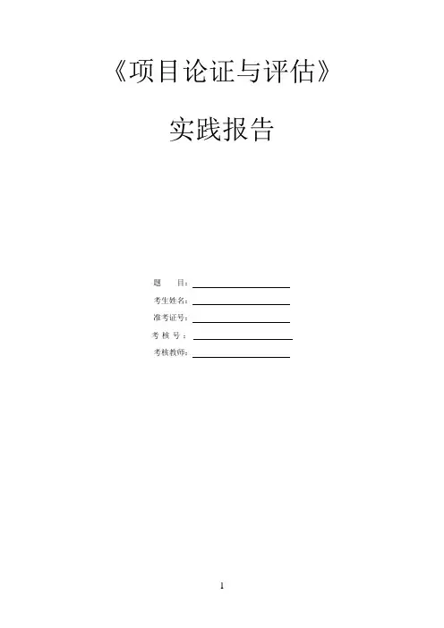项目管理案案例九___深圳平湖物流基地建设项目进展