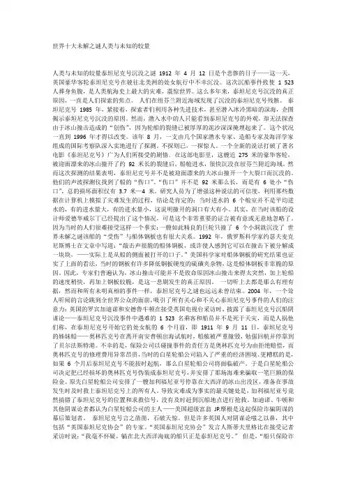 世界十大未解之谜人类与未知的较量