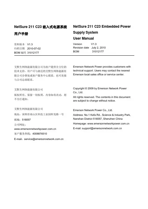 NetSure 211 C23_V1.3_130_20100705_SM[1]