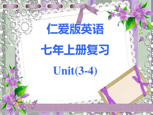 七年级上册英语复习课件unit3-