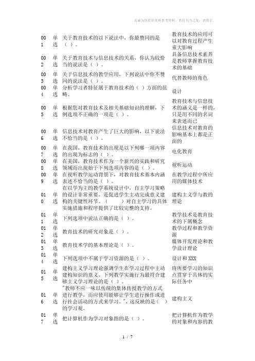 基础试题和答案