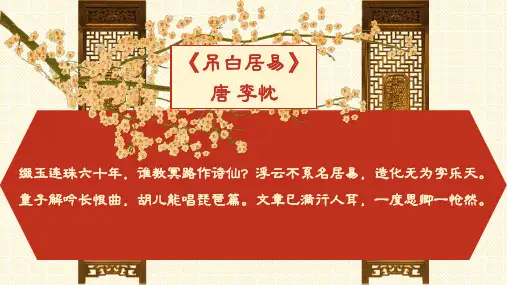 《琵琶行 并序》