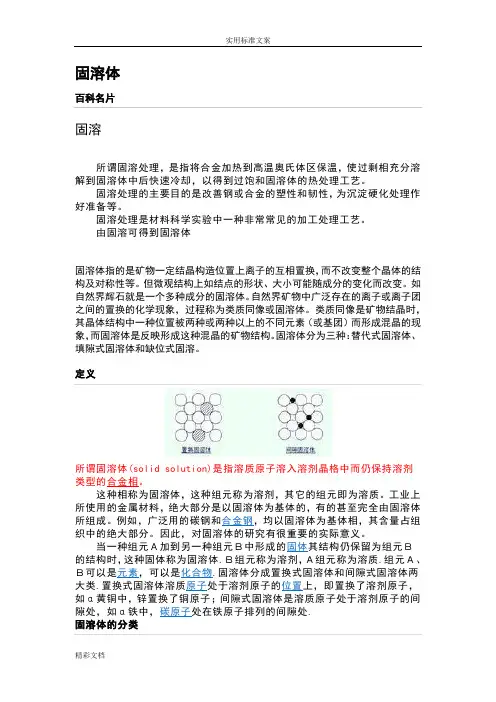 金相组织