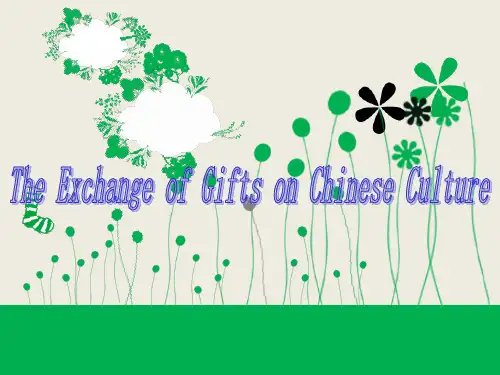 礼尚往来 The exchange of gifts on Chinese culture