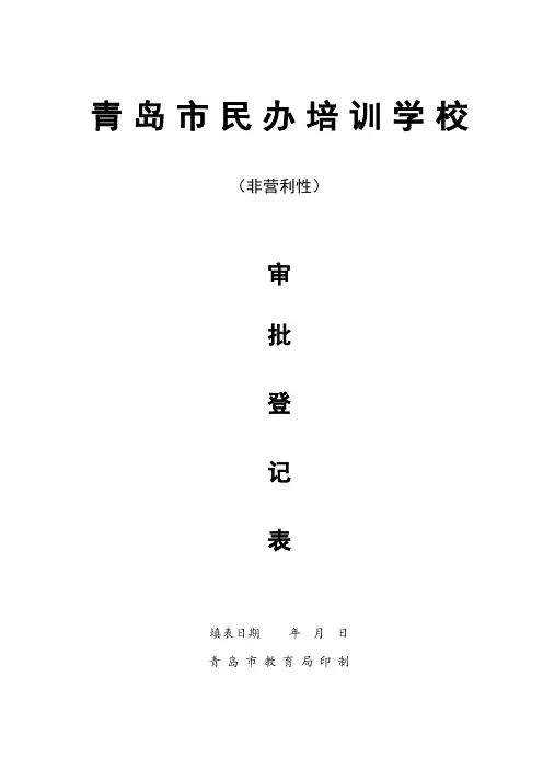 关于印发陕西省深化中小学教师职称制度改革实施方案的通知.doc