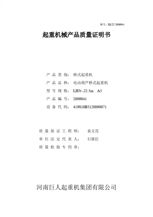 产品质量证明书