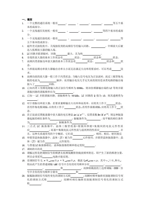 综合复习-题目