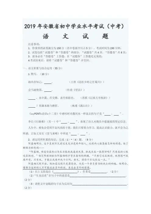 安徽中考真题