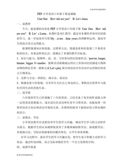 Unit 1 B. Let’s learn说课稿