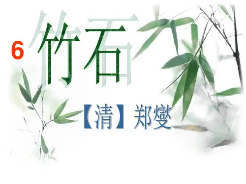 人教六年级下册语文古诗词背诵6-10首课件