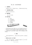 第十三章轴和轴毂联接
