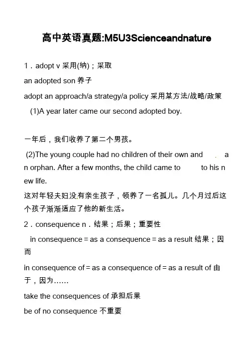 高中英语真题-M5U3Scienceandnature