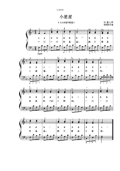 儿童歌曲简谱大全