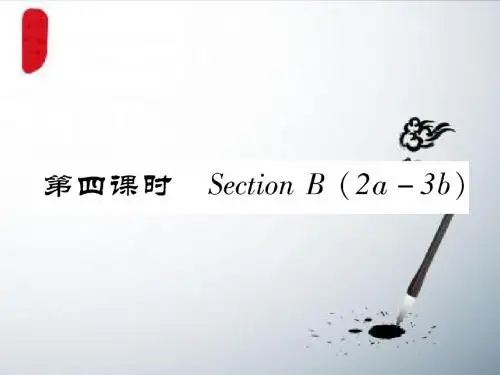 【初中英语】2018部编人教新版七年级英语下册Unit2Whattimedoyougotoschool第4课时习题课件