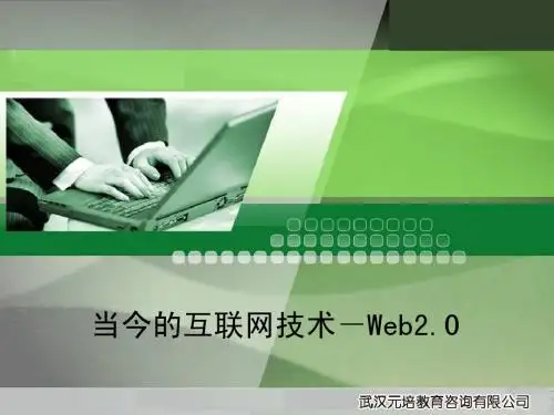 Web2.0