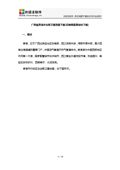 甘肃省谷歌地球高程DEM等高线下载