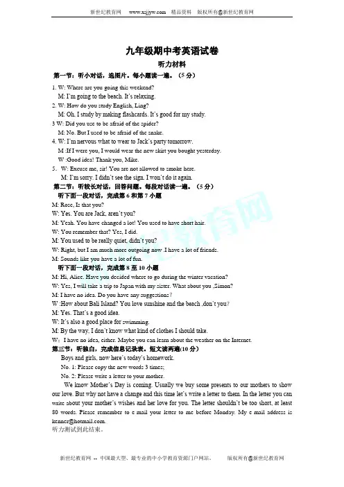 2012-2013学年第一学期九年级期中考试英语试卷(Units1-5)