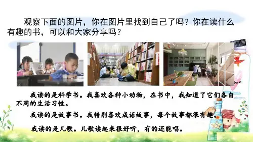 部编版一年级语文上册快乐读书吧(3套)
