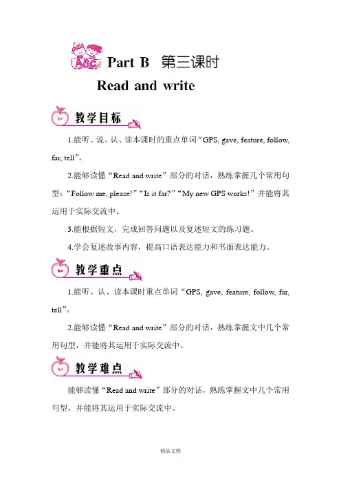 pep六年级英语上册unit1 Part B 第三课时.doc
