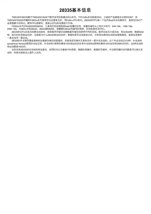 28335基本信息