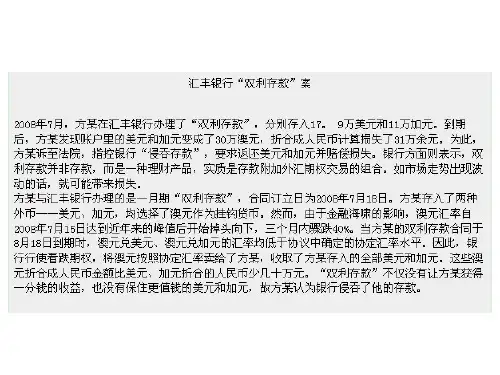 金融衍生品案例