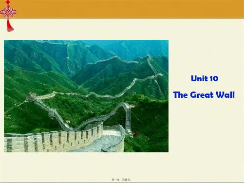 中国文化英语教程Unit-10
