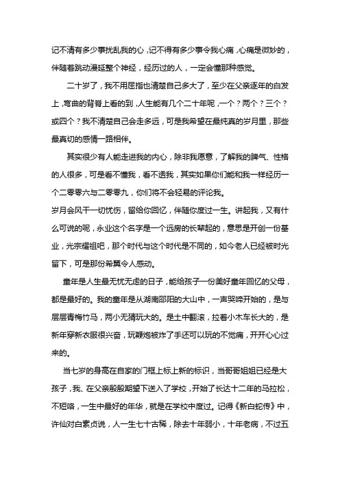 过往