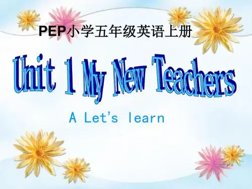 pep小学五年级英语my-new-teachers-课件