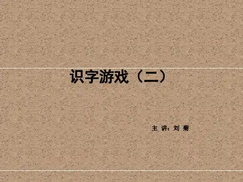 大班上学期我们的祖国真大PPT