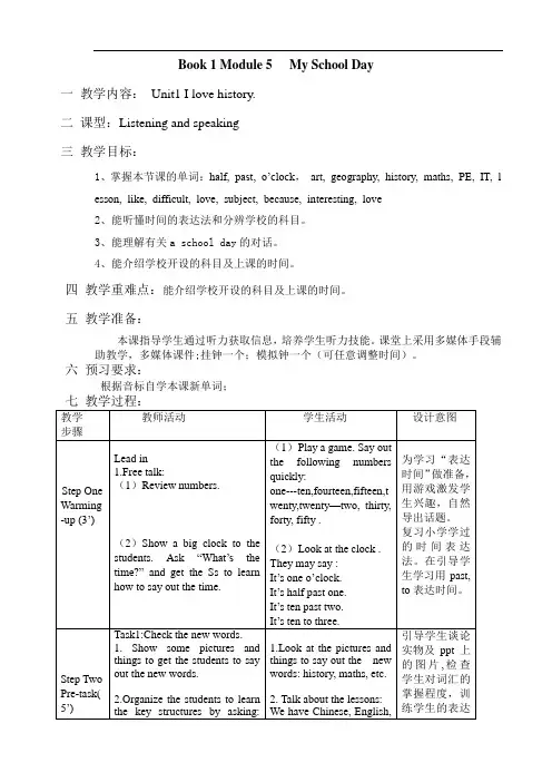 外研版七年级英语上册：Module5Unit1 2