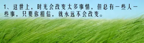 简短经典语句幻灯片PPT