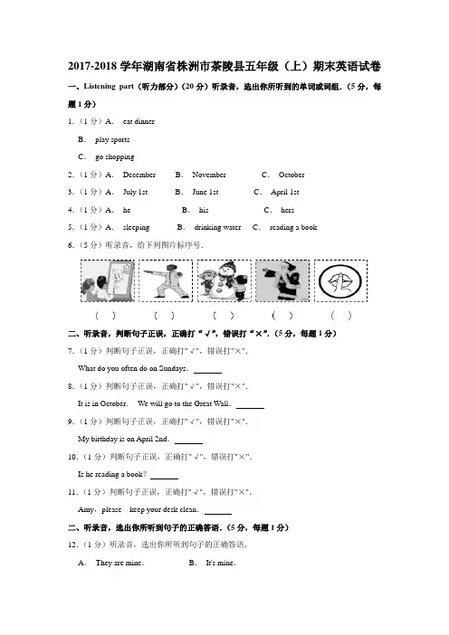 五年级上册英语试题-期末英语试卷人教PEP含答案