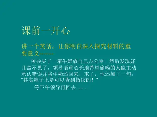 综合性学习ppt