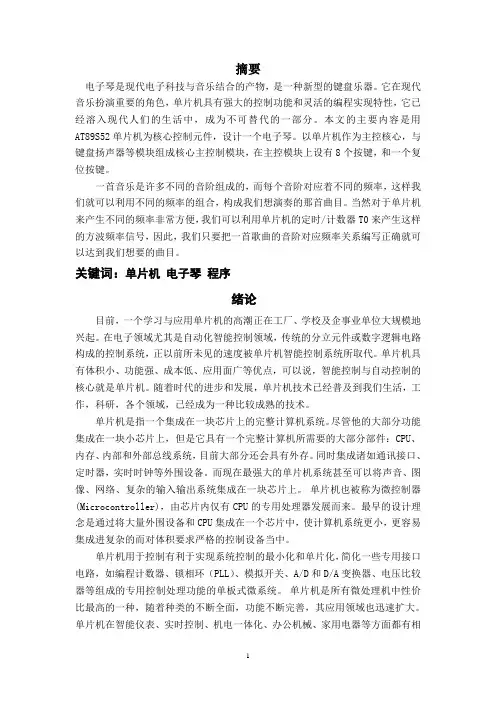 正文结构