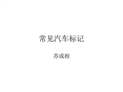 汽车标准大全资料文档