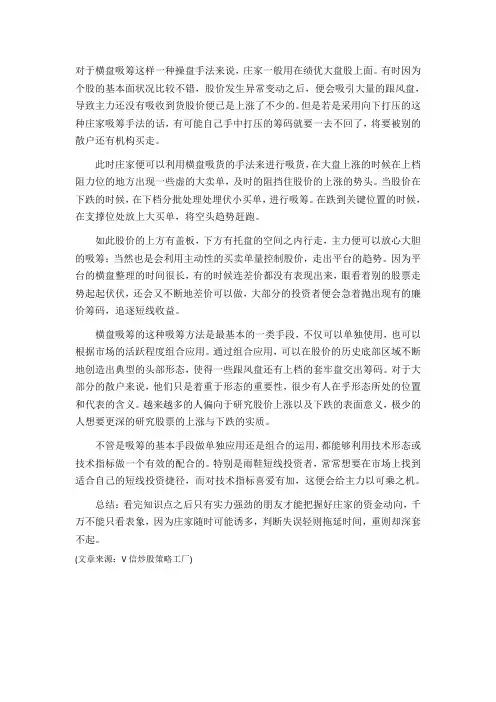 如何判断主力吸筹位置