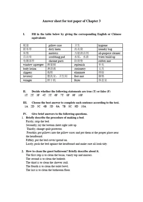 8 Answer sheet for test paper of Chapter 3