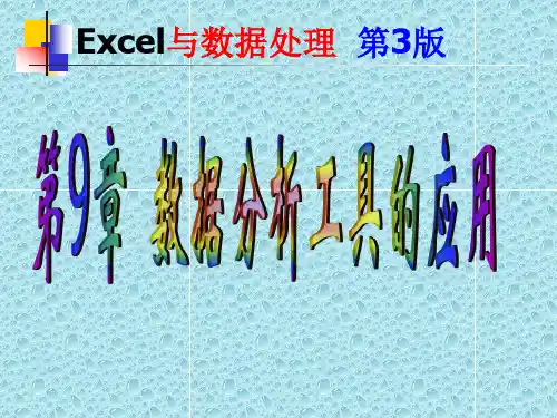 Excel 2007
