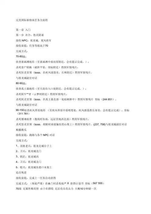 完美国际开图任务流程