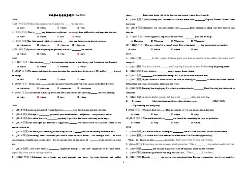 名词性从句高考真题(2018-2009)