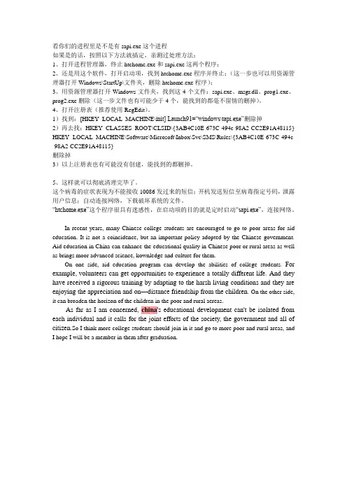 手机注册表