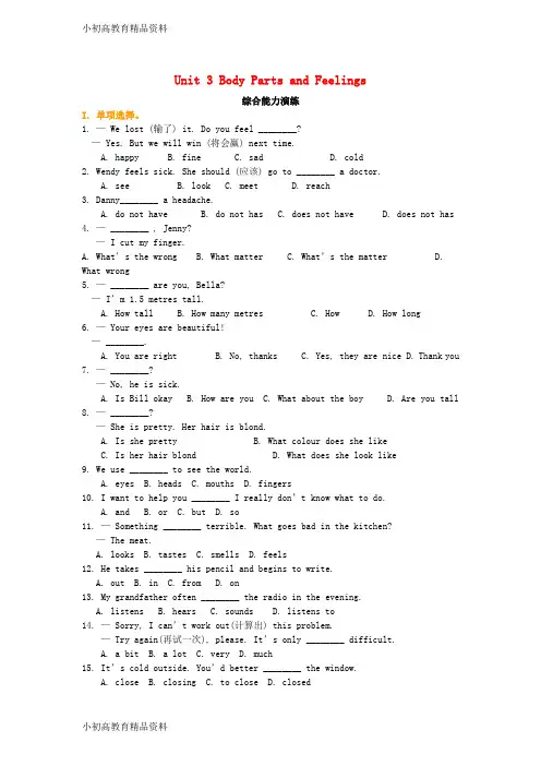 【拔高教育】七年级英语上册unit3bodypartsandfeelings综合能力演练新版冀教版