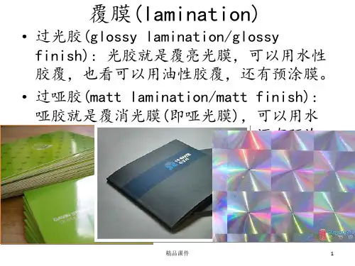 印刷入门知识(二)-印后工艺