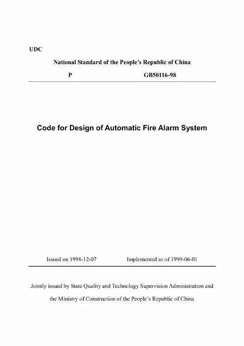 GB50116-98火灾自动报警系统设计规范(英文版)
