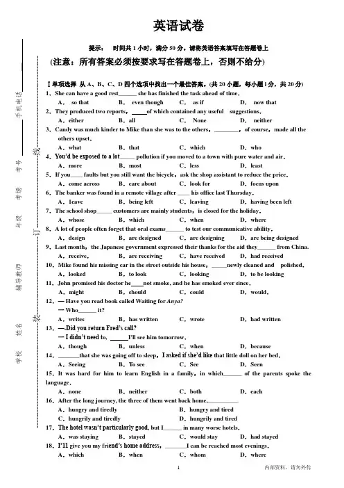 2020年初三英语期末试卷(含答案)