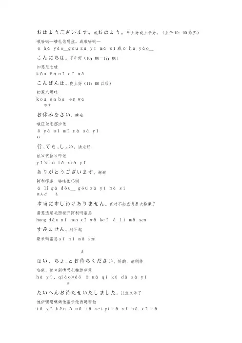 日语服务用语