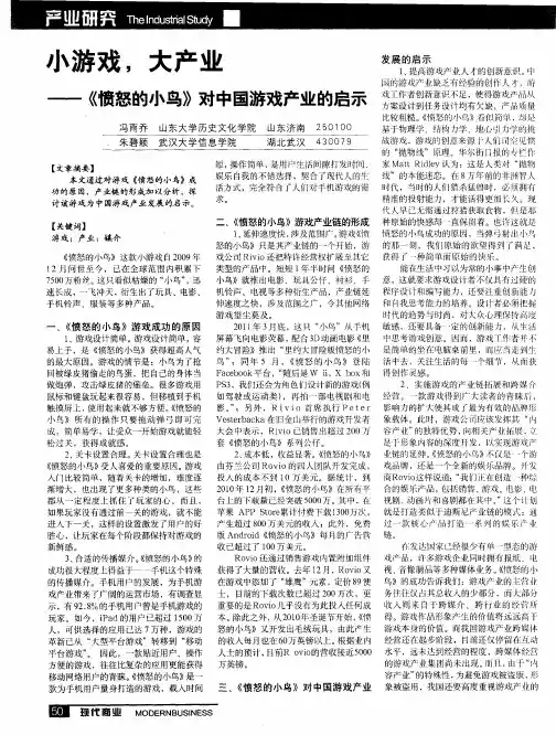 小游戏